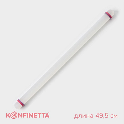 Скалка с ограничителями кондитерская 49,5х3 см 