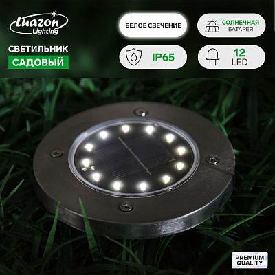 Светильник грунтовый герметичный на солнечной батарее 4.5 Вт, 12 LED, IP65, 3000К    