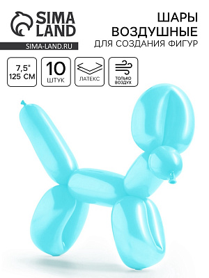Шар для твистинга латексный 350", стандарт, набор 10 шт, цвет бирюзовый      