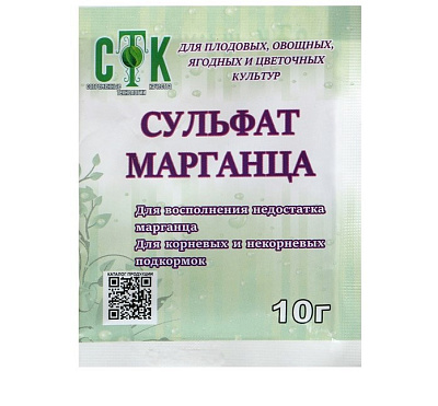 Сульфат марганца, СТК 10г 