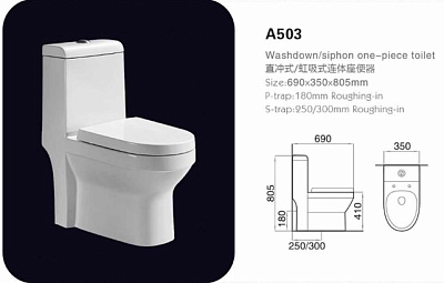 Унитаз - моноблок GF-A503 (Ш-410мм,Г-690мм,В-805мм), с сиденьем микролифт