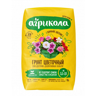 Грунт Агрикола для для комнатных растений 10л