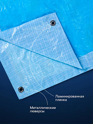 Тент защитный  75г/м2, УФ, 5х6м, тарпаулин, голубой 
