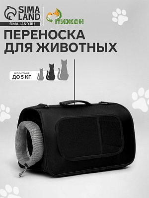 Сумка-переноска с окном д/мордочки 42х21х25см чёрная   
