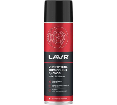 Очиститель тормозных дисков LAVR 650 мл