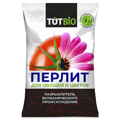Агроперлит для овощей и цветов 2л  ТУТ БИО 
