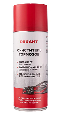 Очиститель тормозов REXANT 520 мл аэрозоль