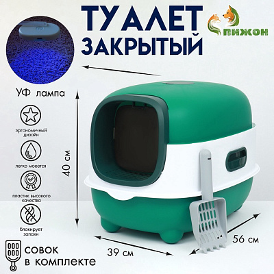 Туалет закрытый с УФ-лампой для уничтожения запаха 39х56х40см зелёный