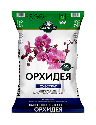 Грунт Орхидея  2,5л САД ЧУДЕС 