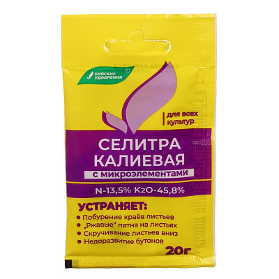 Удобрение минеральное Селитра калиевая с микроэлементами 20 г 