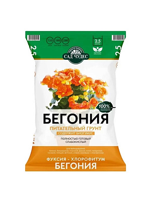 Грунт Бегония 2,5л САД ЧУДЕС 