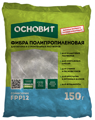 Фиброволокно армирующее для бетонов и растворов Основит Сэйфскрин 12мм 150гр