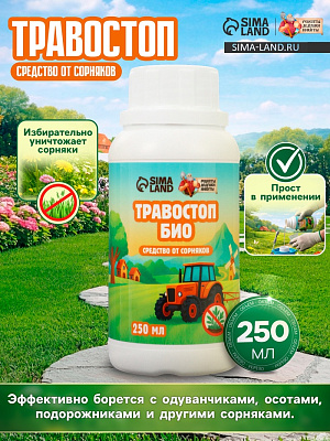 Средство от сорняков Травостоп «Рецепты дедушки Никиты», 250 мл