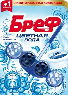 Блок д/унитаза БРЕФ Цветная Вода с Хлор-компонентом 50г