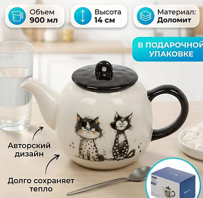 Чайник заварочный доломит 0.9 л Daniks Сумасшедшие кошки