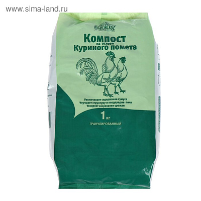 Компост на основе Куриного помета, 1 кг.  