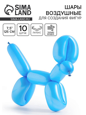 Шар для твистинга латексный 350", стандарт, набор 10 шт, цвет голубой      