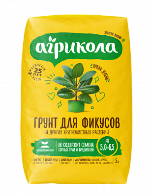Грунт Агрикола  для фикусов пак 5л