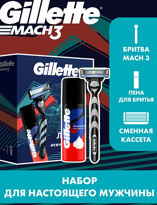 ПН GILLETTE MACH3 Бритва+1 смен кас+GILLETTE Пена д/бритья Клас. 50мл