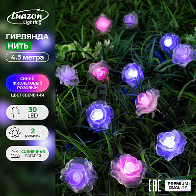 НИТЬ DECOR, IP44, 4.5 м, "Роза", Н.Т. LED-30-1.2V(SOLAR), 2 режима, СИНИЙ/ФИОЛ/РОЗ    
