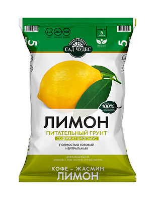 Грунт Лимон 5л САД ЧУДЕС
