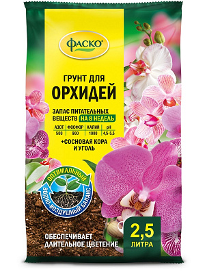 Грунт Цветочное счастье Орхидея специализированный 2,5л. ФАСКО