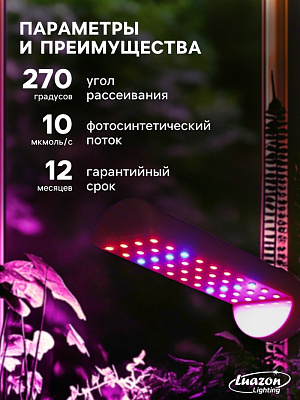 Фитолампа светодиодная Luazon, E27, 8 Вт, IP44, 220 В, биколорная 