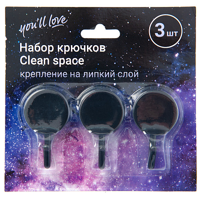 Набор пластиковых крючков 3шт Clean Space