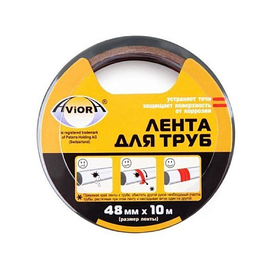 Скотч для труб AVIORA 48мм*10м серый 130мкм//36