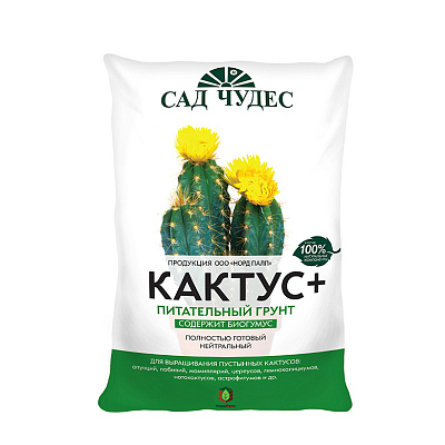 Грунт Кактус+  2,5л САД ЧУДЕС 