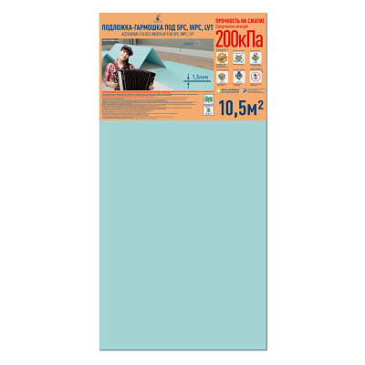 Подложка-гармошка под SPC, WPC, LVT 1050*500*1,5 мм, зеленая (10,5 м2)
