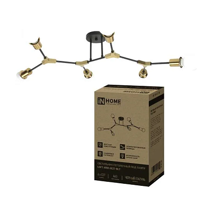 Люстра под лампу LOFT ARM-6E27-BLT 6хЕ27 черный, латунь IN HOME