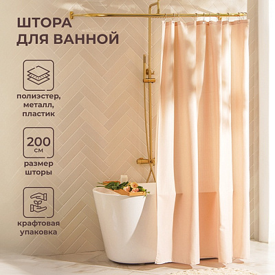 Штора для ванной «Ла Каса», с люверсами, 200×200 см, полиэстер, розовая