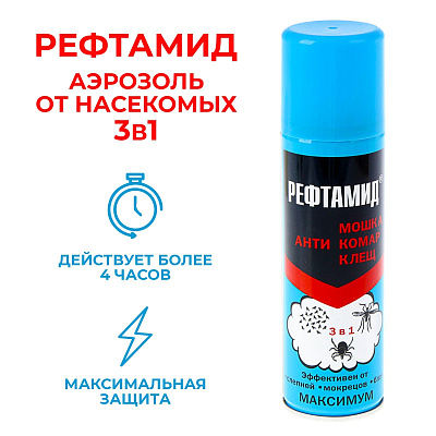 Аэрозоль Рефтамид Максимум 3в1 АнтиМошка/Комар/Клещ 147мл