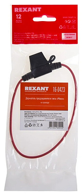 Держатель предохранителя типа «Мини» на проводе REXANT