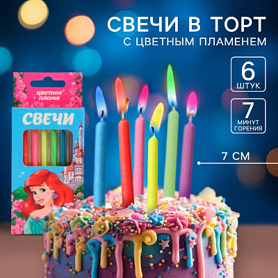 Набор свечей с цветным пламенем для торта, Принцессы   