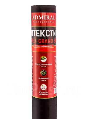 Геотекстиль 100 GEO ЧЕРНЫЙ рул/80м2 АДМИРАЛ