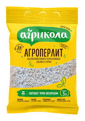 Агроперлит (пак 5 л)  АГРИКОЛА