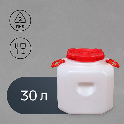 Фляга-бочка 30л, пищевая, горловина 19,5 см, 2 ручки, белая 