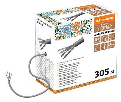 Кабель витая пара народный F/UTP Cat 5e 4х2х24AWG (305м) PVC, серый
