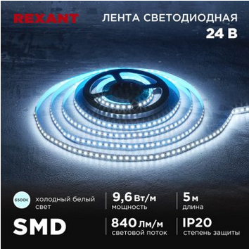 Screenshot 2024-10-16 at 14-44-02 Rexant 141-639