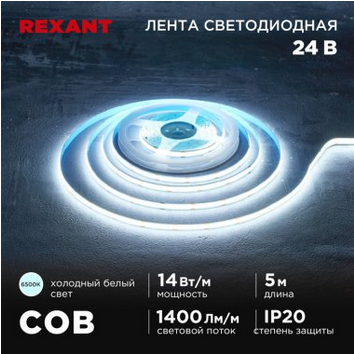 Screenshot 2024-10-16 at 14-53-30 Rexant 147-106
