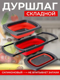 Дуршлаг с выдвижными ручками КРАСНЫЙ MB