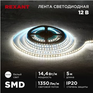 Screenshot 2024-10-16 at 14-24-12 Rexant 141-221