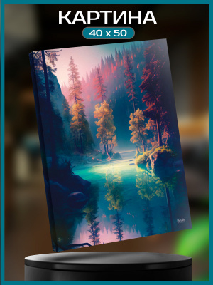 kt45-14216 Картина Сказочный пейзаж 1 40х50 см.