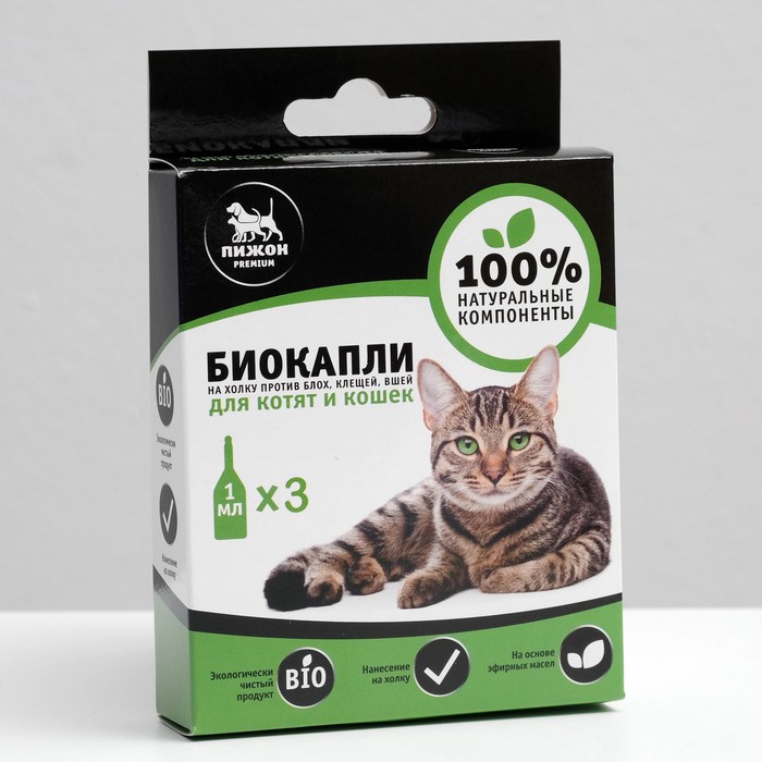 5487950 Био капли для животных от блох и клещей ПИЖОН Premium для котят и кошек, до 10кг, 3х1мл