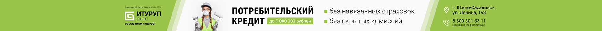 Сверху под шапкой