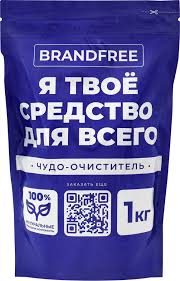 Очиститель BRANDFREE кислородный Я твое средство для всего 2 кг