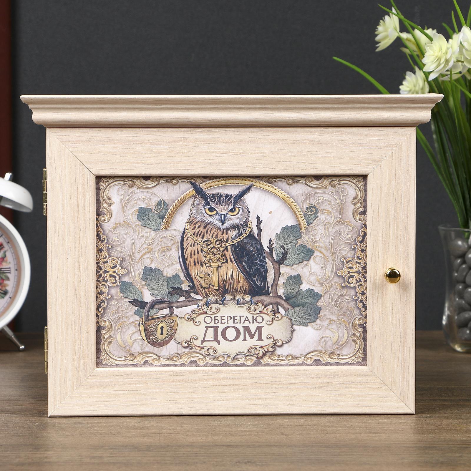 4301418 Ключница Оберегаю дом 20х26 см выбеленный дуб