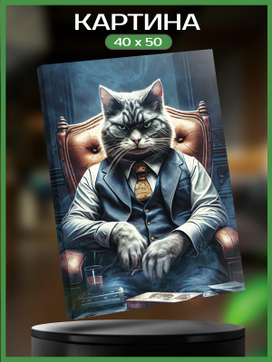 kt45-14224 Картина Кошачий мафиози 2 40х50 см.